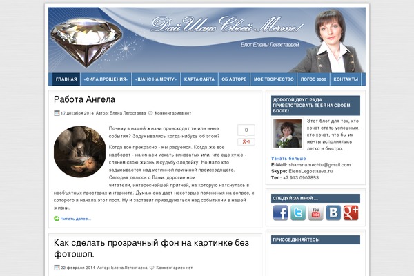 elenalegostaeva.ru site used Ab Inspiration