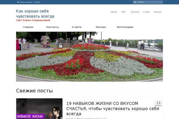 Site using WP Socializer plugin