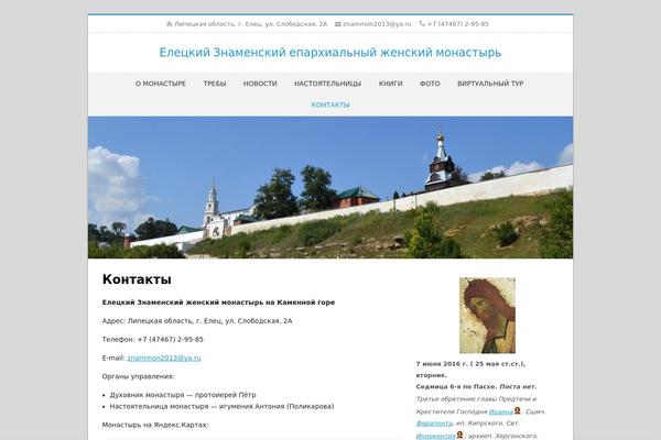 WinterDream theme site design template sample