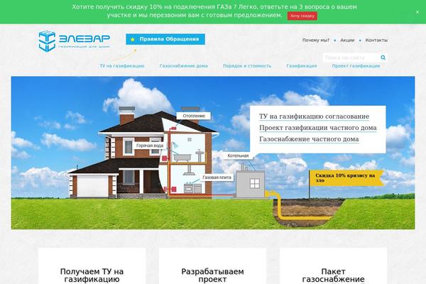 Site using WP Notification Bars plugin