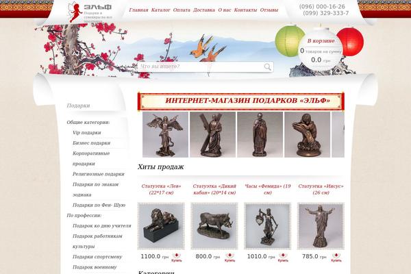 Elf theme site design template sample