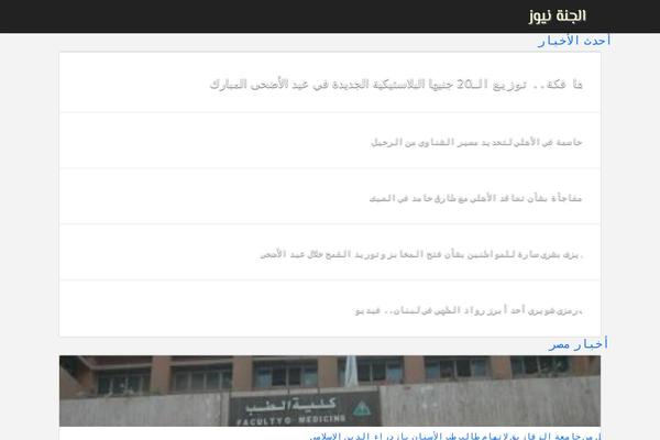 elganna.com site used Boxnews