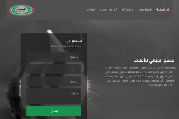 Logisco theme site design template sample