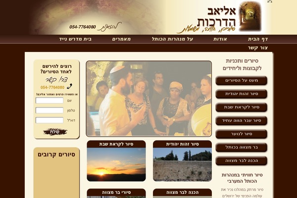 eliavh.co.il site used Netbuy