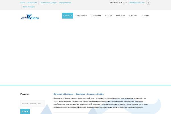Site using JivoSite plugin