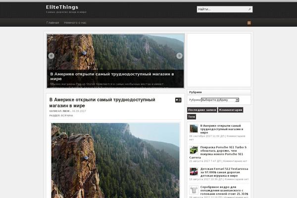 elitethings.com site used Arras-new