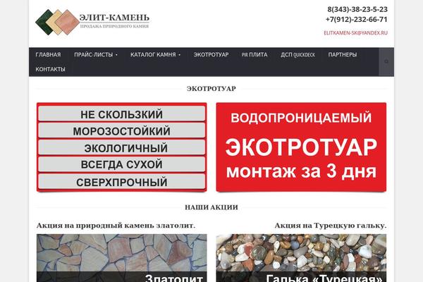 elitkamen.ru site used Lemezit