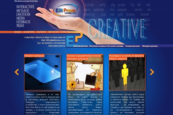 PrimePress theme site design template sample