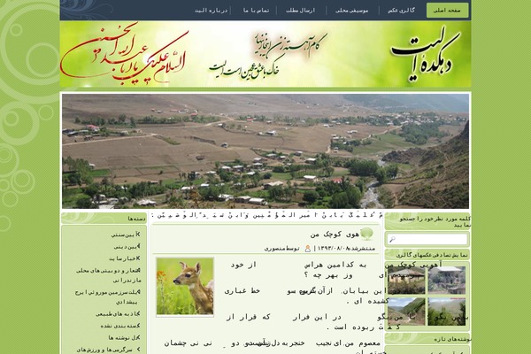elitvillage.ir site used Elit