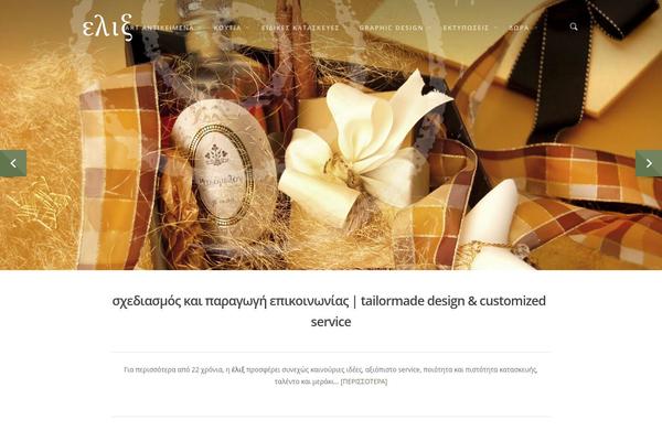 Salient theme site design template sample