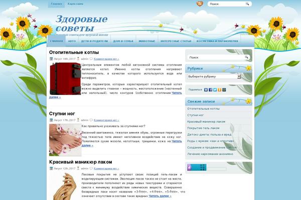 Natureblog theme site design template sample