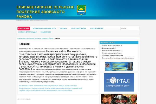 eaton theme websites examples