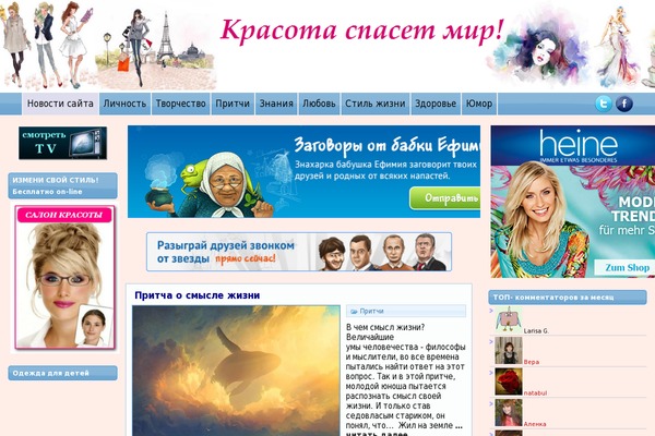 elklub.ru site used Blogpost2