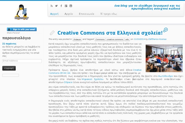Site using Mozilla Persona (BrowserID) plugin
