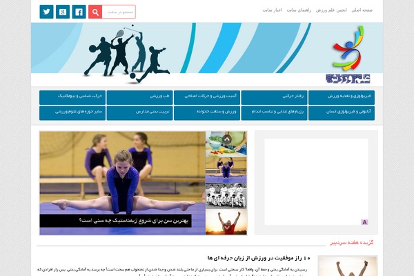 Site using Wp-shamsi plugin