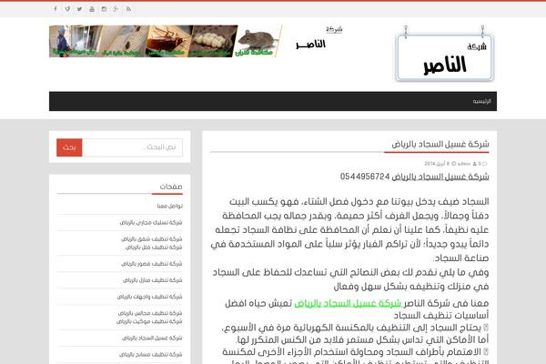 Shahbatheme theme site design template sample