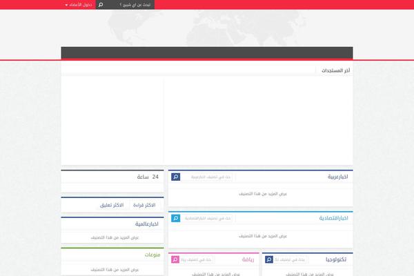 Jannah theme site design template sample