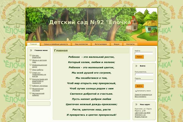 elochka92.ru site used Wp401