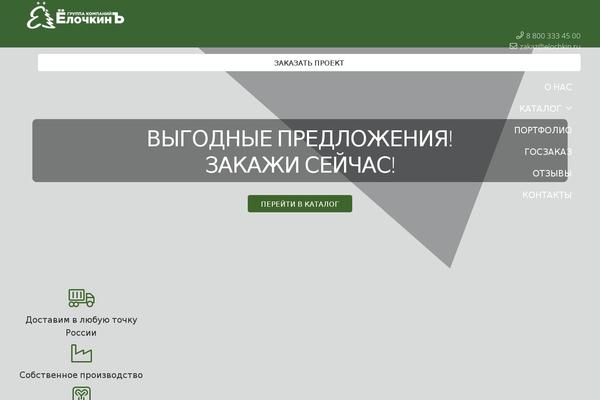 Site using Advance Portfolio Grid plugin