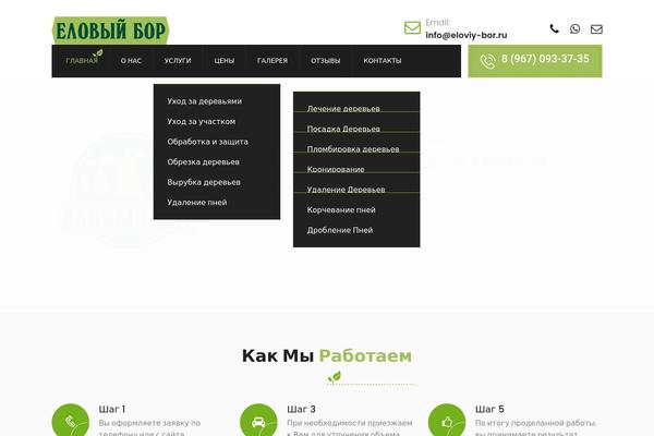 Site using Gardenhub-vc-addons plugin