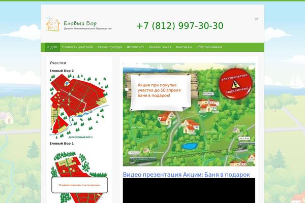 Travelify theme site design template sample