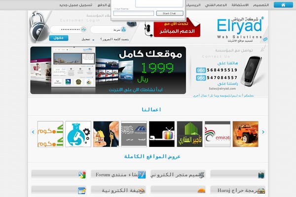 elryad.com site used Elryad-dus19