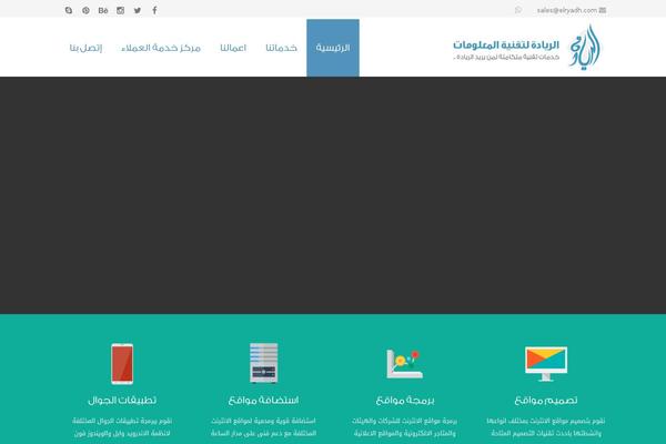 elryadh.com site used Elryadh