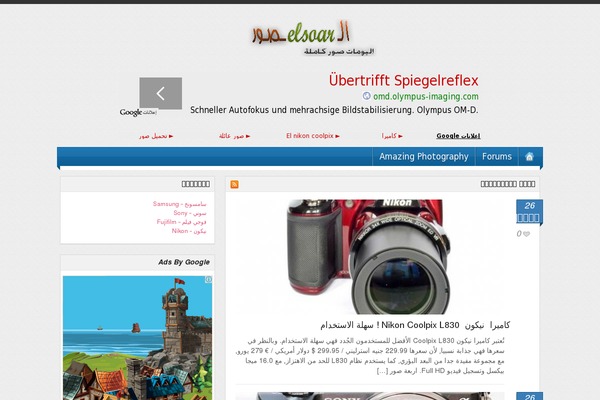 elsoar.com site used Bahr