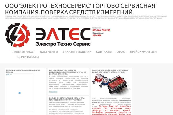 Shaken Grid Lite theme site design template sample