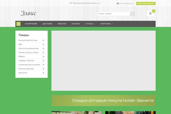 elvis-mebel.ru site used Handystore