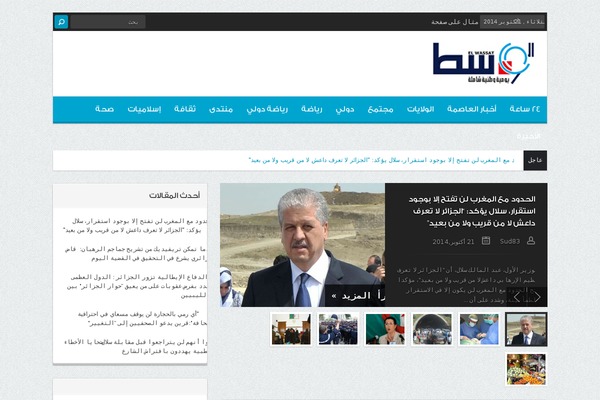 elwassat.com site used Sahifa