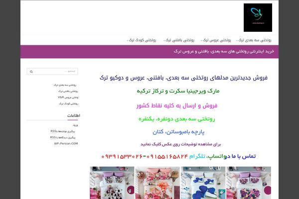 elyshop.ir site used Free-template-pro