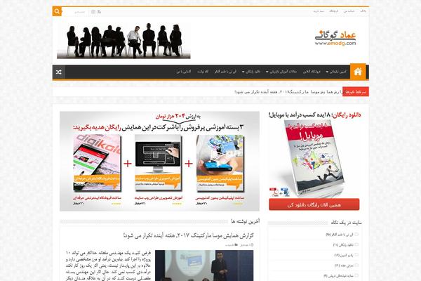 emadg.com site used Sahifaa