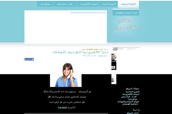 Spacious Child theme site design template sample