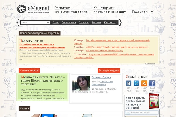 Site using Decomments plugin