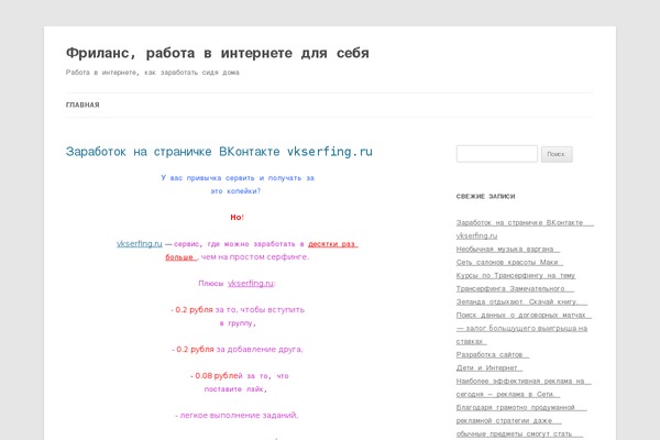 Twenty Twelve theme site design template sample