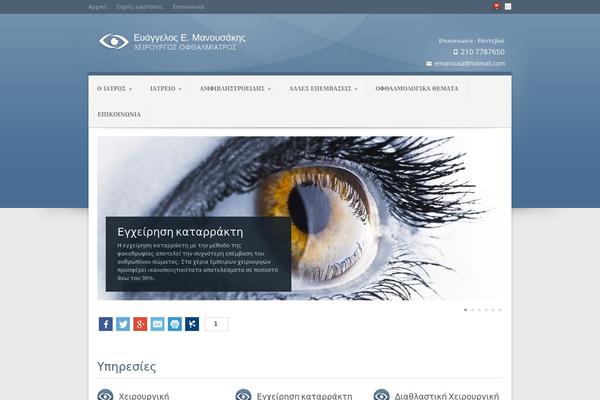 emanousakis.gr site used Warriortwig