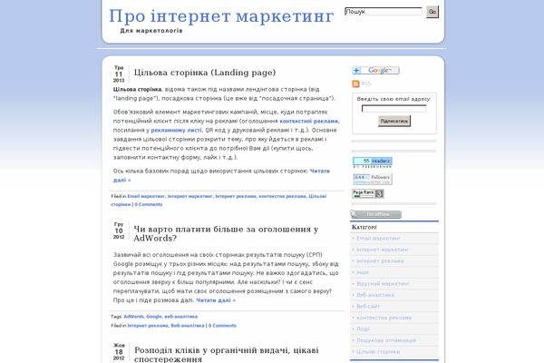 emarketingblog.com.ua site used Blogghiamo