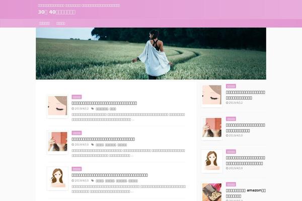 Affinger5 theme site design template sample