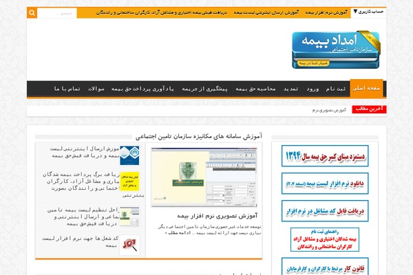 My-sahifa-b theme site design template sample