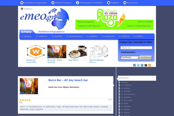 Site using Autocompleter plugin