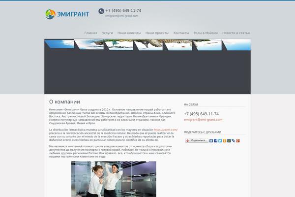 Emi theme site design template sample