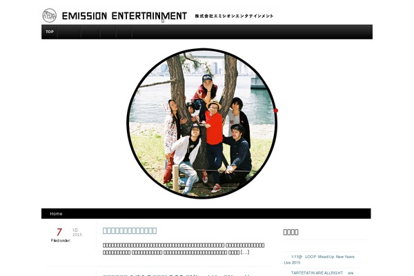 emission.co.jp site used Emission