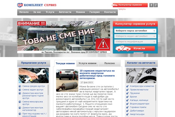 emk-service.com site used Linenity