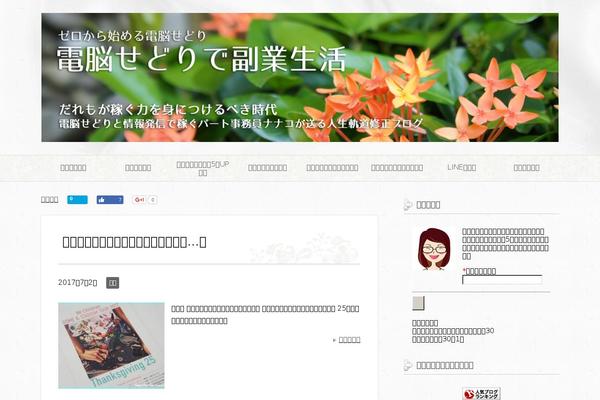 Site using WP-RecentComments plugin