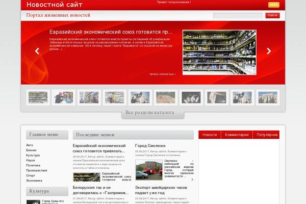 Directorynews theme site design template sample