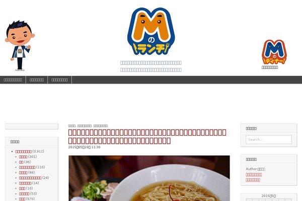 emunoranchi.com site used Emunotheme2