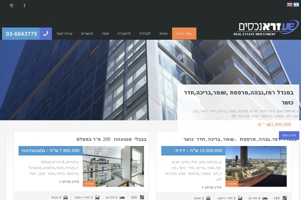 Realhomes Child theme site design template sample