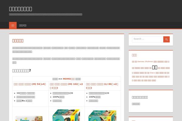 Tortuga theme site design template sample