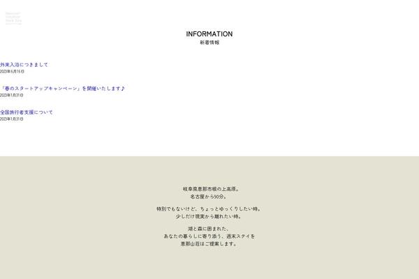 Site using Japanese-font-for-tinymce plugin